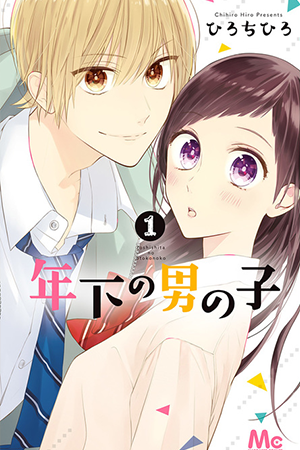 Toshishita no Otokonoko (Chihiro Hiro)