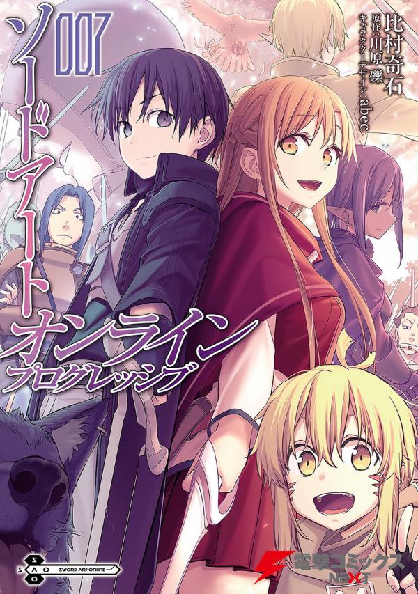 Sword Art Online - Progressive