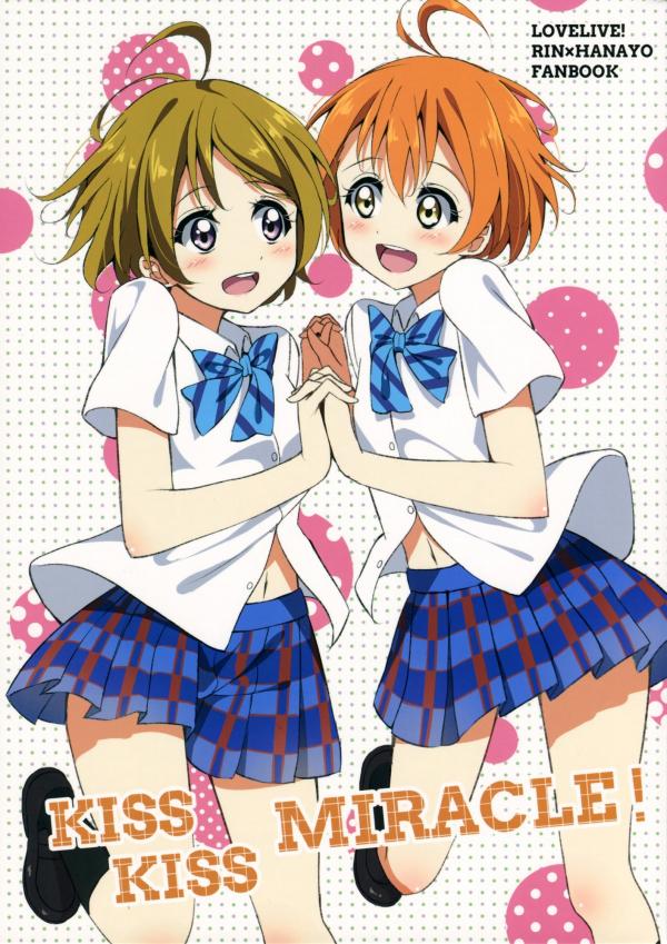 Love Live! - Kiss Kiss Miracle! (Doujinshi)