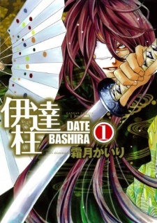 Date Bashira