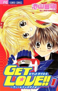 Get Love!!: Field no Ouji-sama