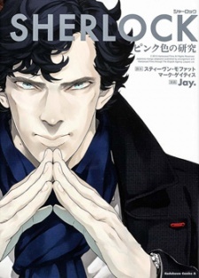 Sherlock