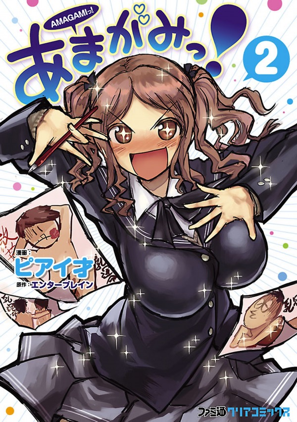 Amagami!