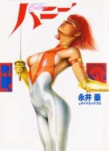 Cutie Honey '90