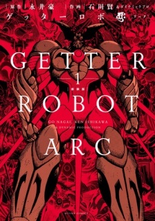 Getter Robo Āḥ