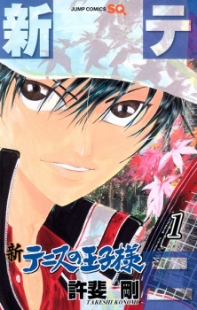 Shin Tennis no Ouji-sama