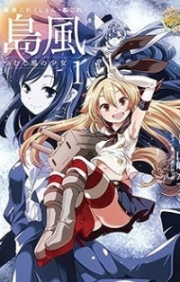 Kantai Collection - Kankore - Shimakaze Tsumujikaze no Shoujo