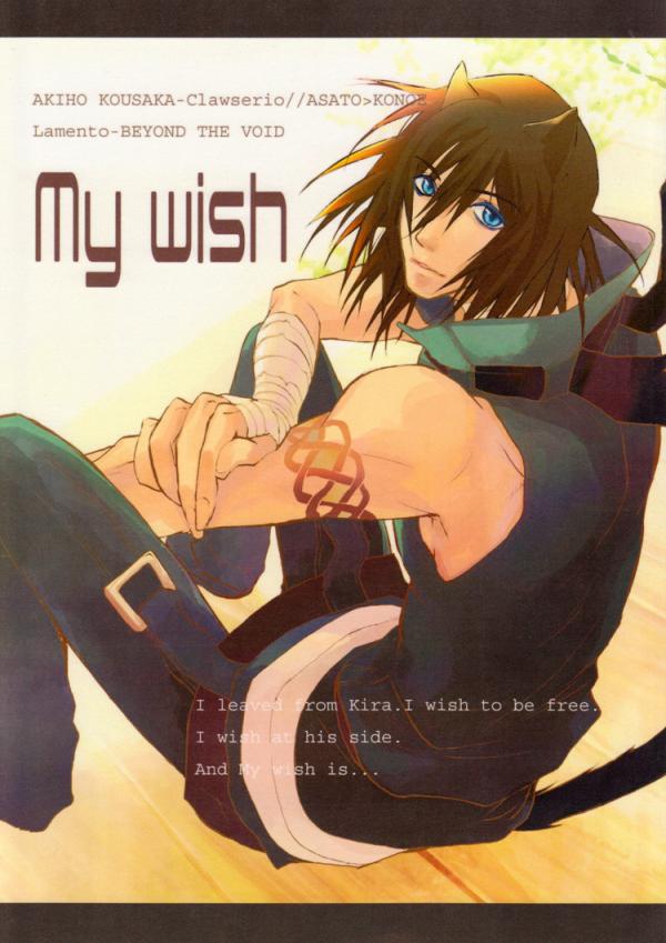 Lamento – My Wish